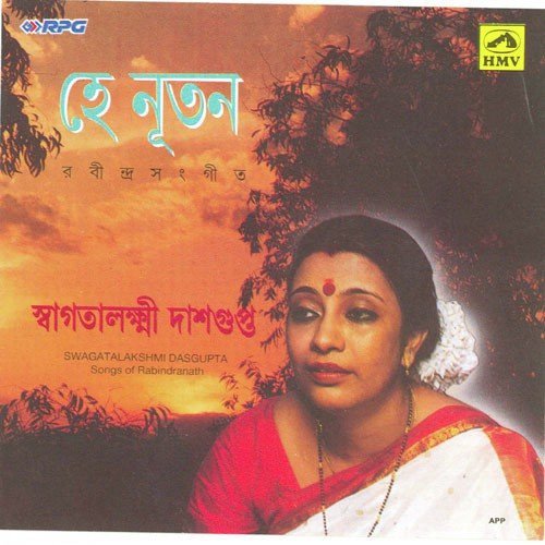Swagatalakshmi Dasgupta Songs MP3 Download